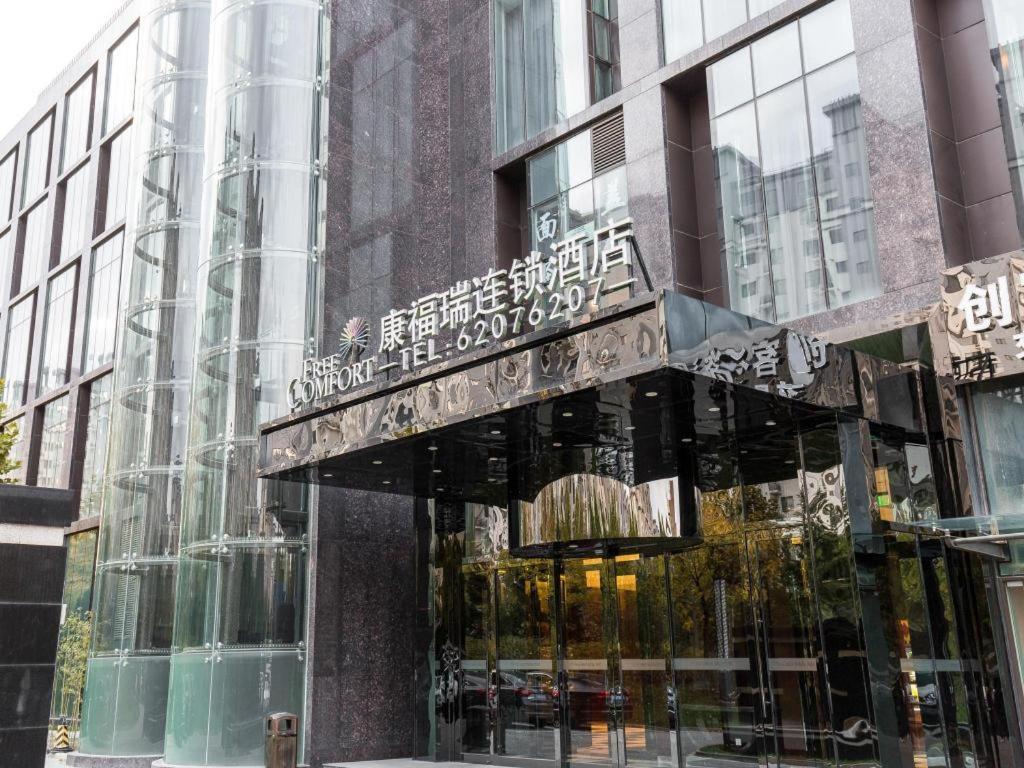 Palace Hotels Beijing Yongfeng Nan Dış mekan fotoğraf