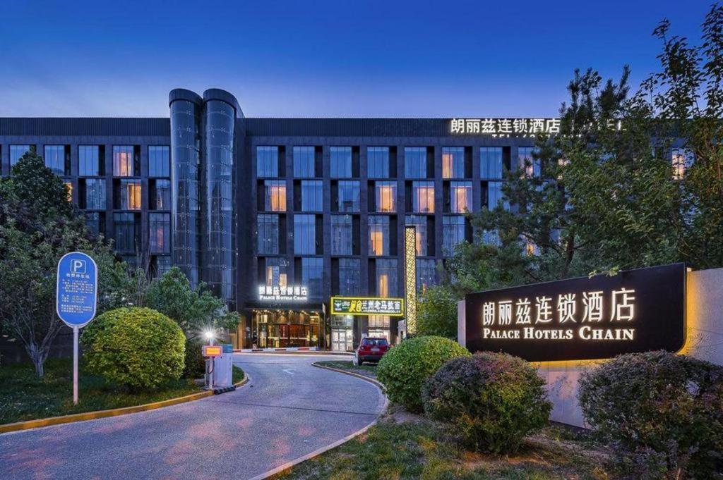 Palace Hotels Beijing Yongfeng Nan Dış mekan fotoğraf