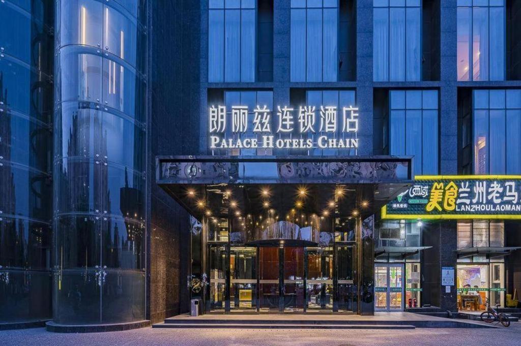 Palace Hotels Beijing Yongfeng Nan Dış mekan fotoğraf