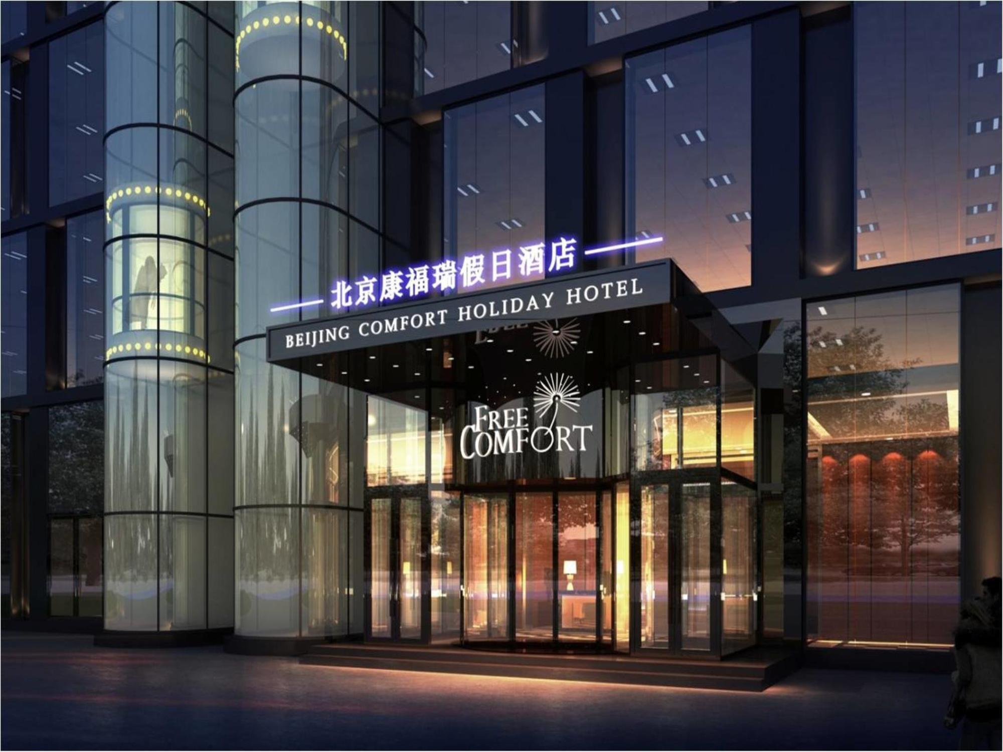 Palace Hotels Beijing Yongfeng Nan Dış mekan fotoğraf